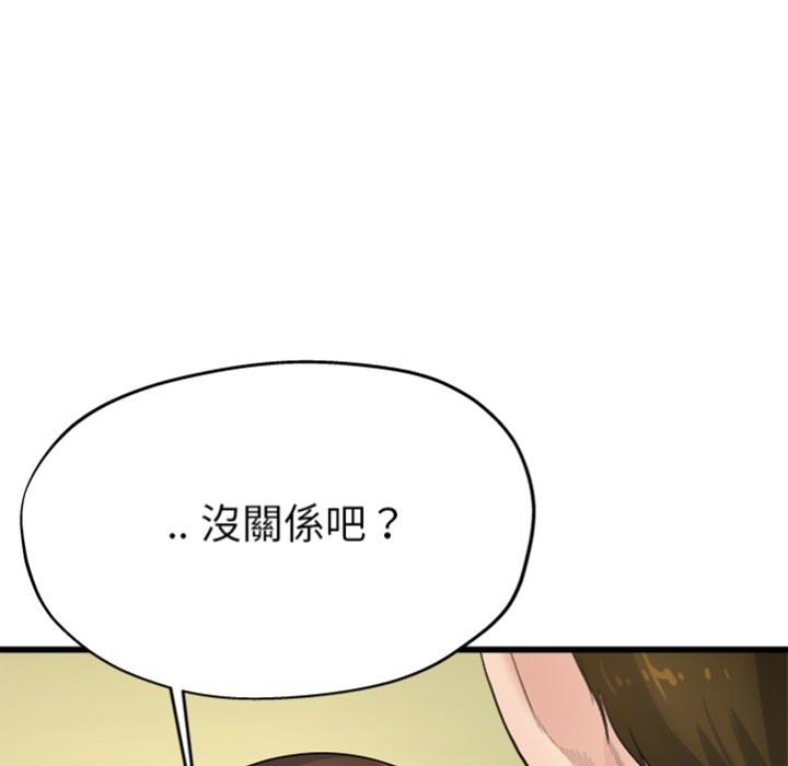 單親老爸不好當 預告篇 第60页
