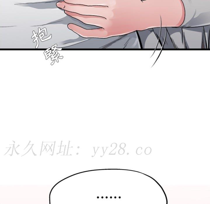 單親老爸不好當 預告篇 第63页