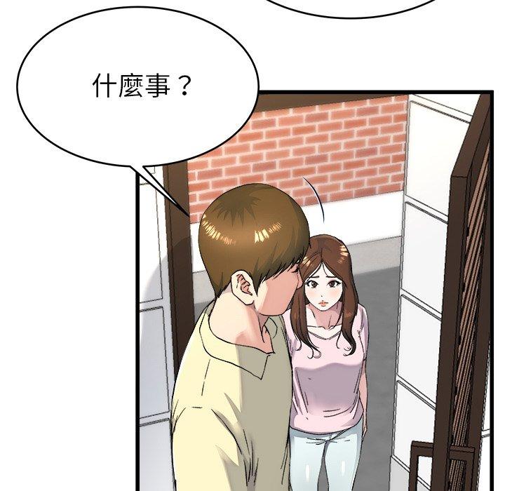 單親老爸不好當 第 23 話 第30页