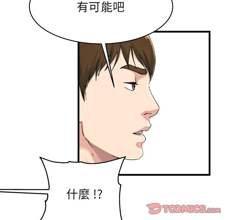 單親老爸不好當 第 23 話 第68页
