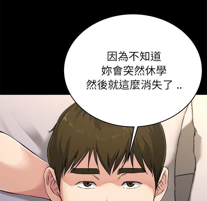 單親老爸不好當 第 24 話 第12页