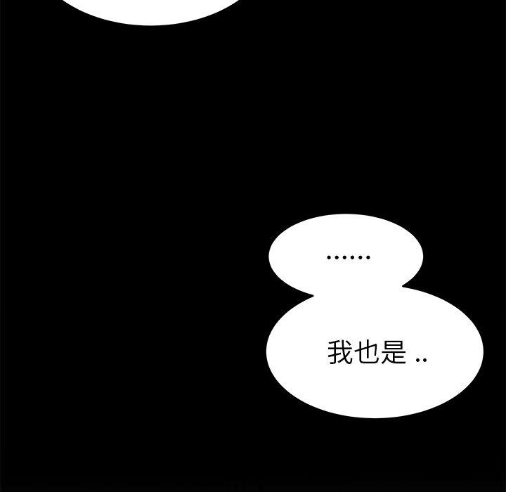 單親老爸不好當 第 24 話 第45页