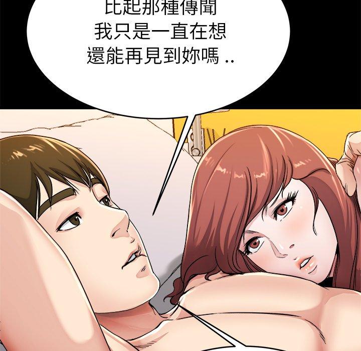 單親老爸不好當 第 24 話 第28页