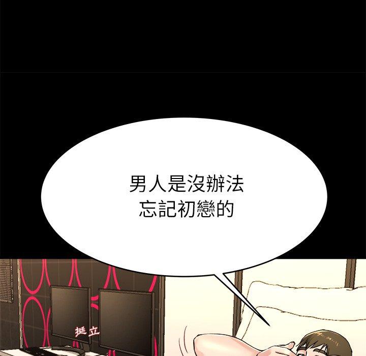 單親老爸不好當 第 24 話 第37页