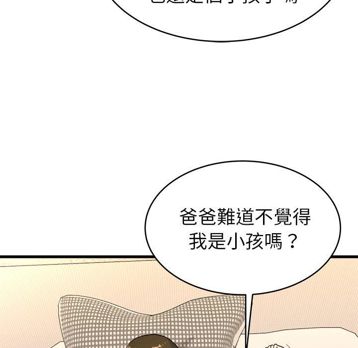 單親老爸不好當 第 24 話 第99页
