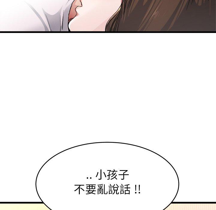 單親老爸不好當 第 25 話 第15页