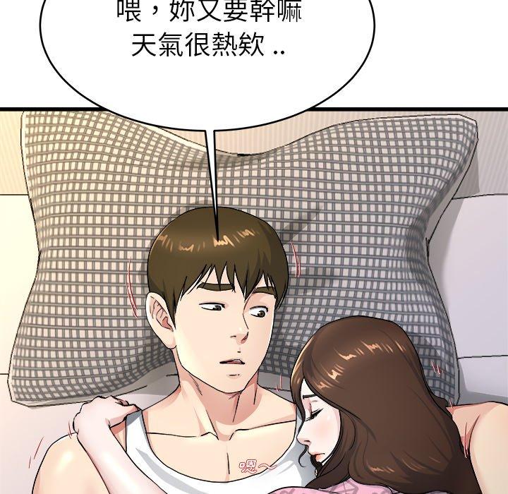 單親老爸不好當 第 25 話 第23页