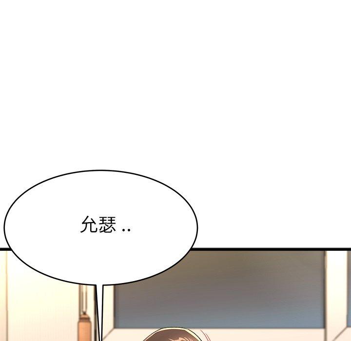 單親老爸不好當 第 25 話 第39页