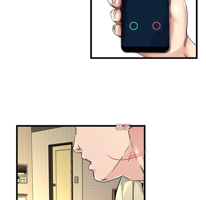 單親老爸不好當 第 26 話 第95页
