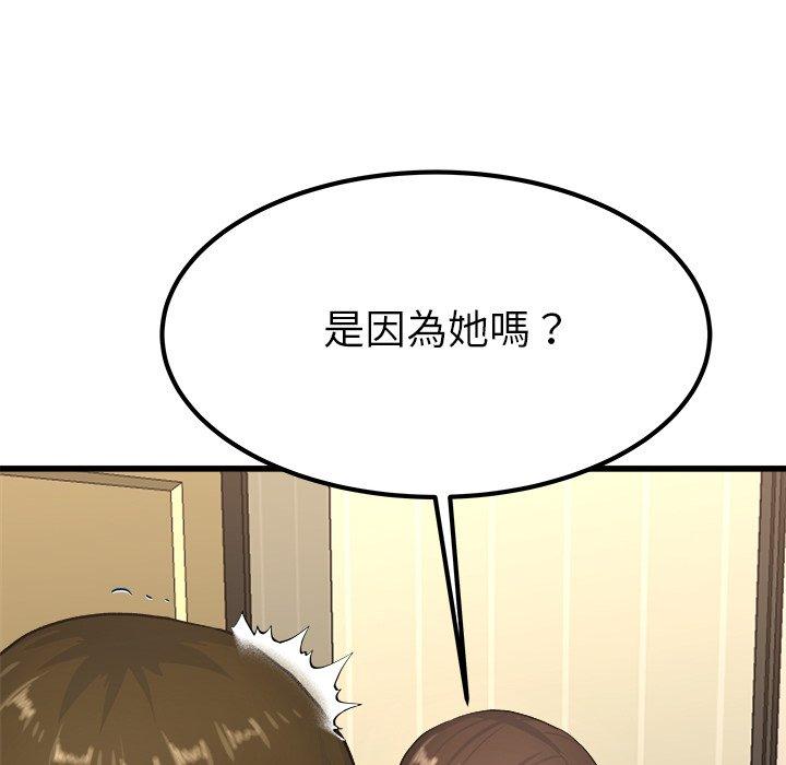 單親老爸不好當 第 27 話 第72页