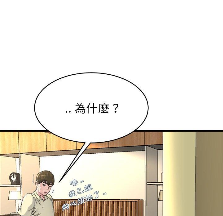 單親老爸不好當 第 27 話 第24页