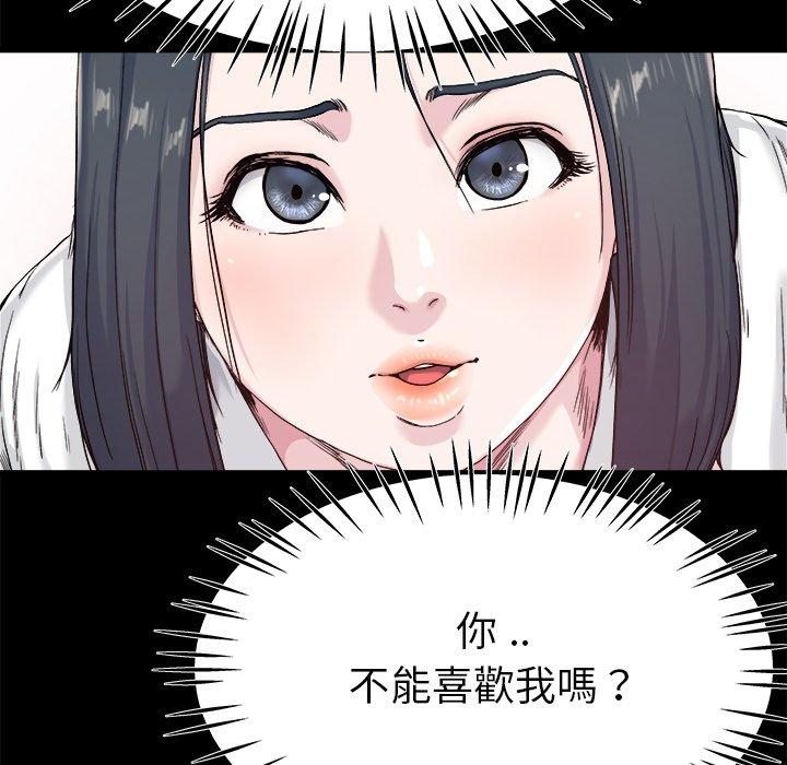 單親老爸不好當 第 27 話 第22页