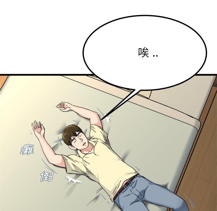 單親老爸不好當 第 27 話 第32页