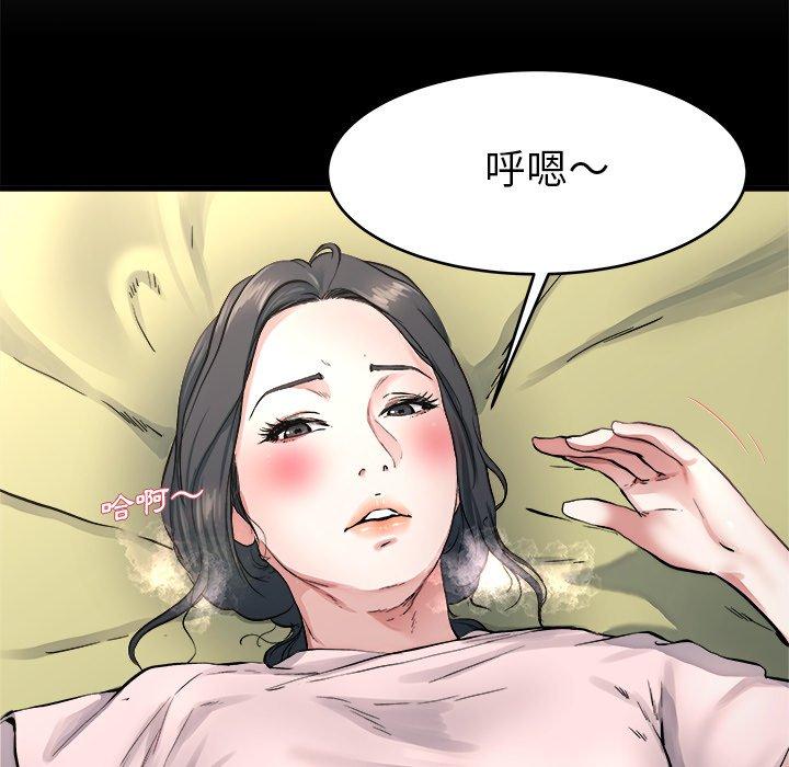 單親老爸不好當 第 19 話 第19页