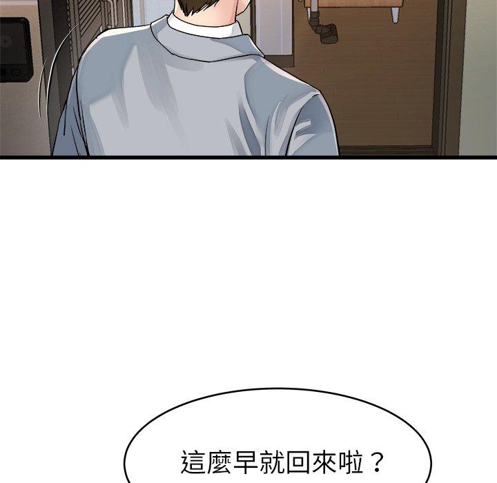單親老爸不好當 第 19 話 第61页