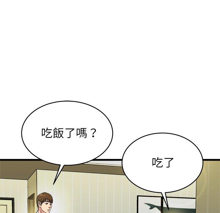 單親老爸不好當 第 19 話 第63页