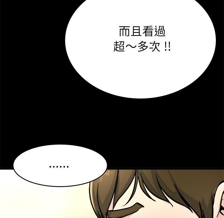 單親老爸不好當 第 20 話 第60页