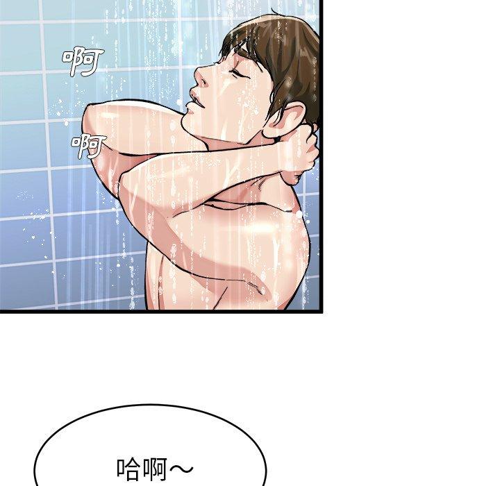 單親老爸不好當 第 20 話 第7页