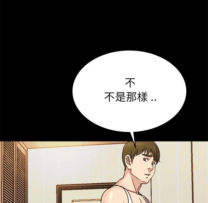 單親老爸不好當 第 20 話 第16页