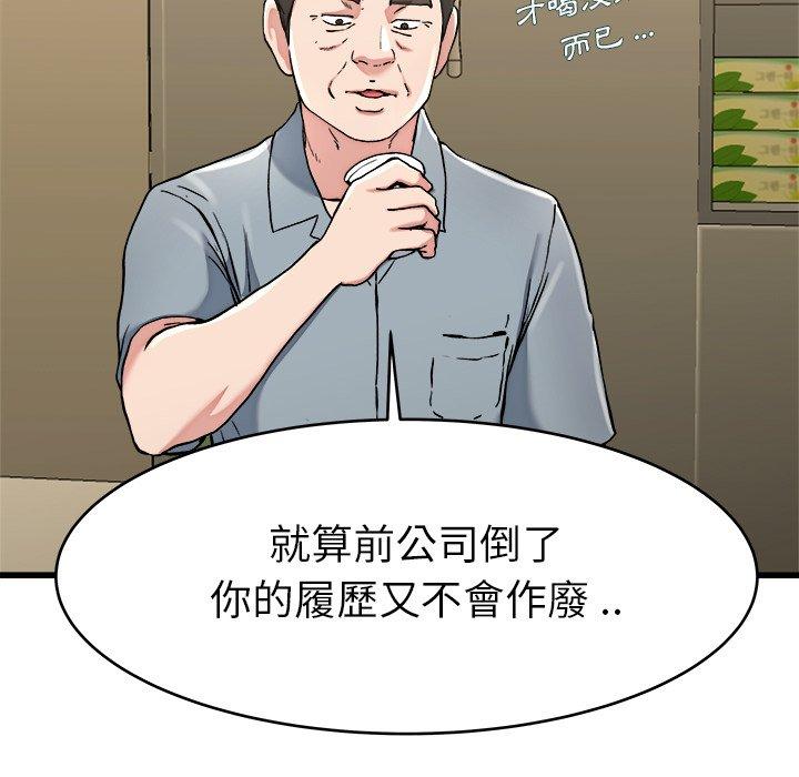 單親老爸不好當 第 21 話 第35页