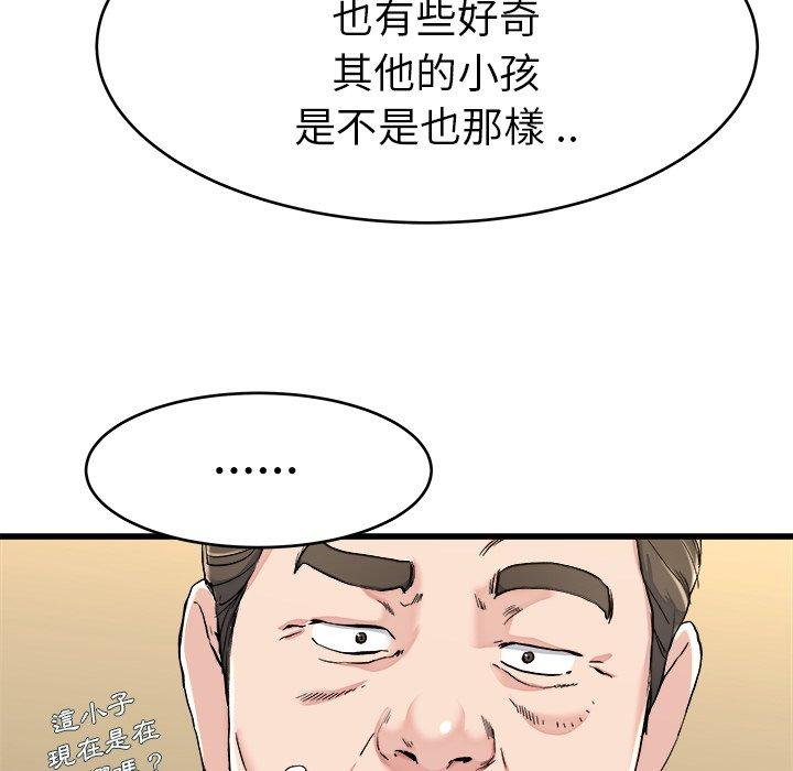 單親老爸不好當 第 21 話 第24页