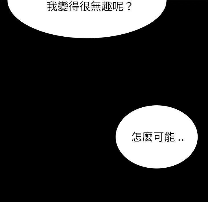 單親老爸不好當 第 22 話 第5页