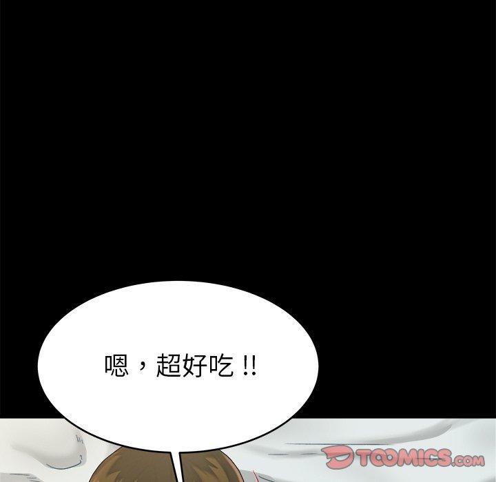 單親老爸不好當 第 22 話 第56页