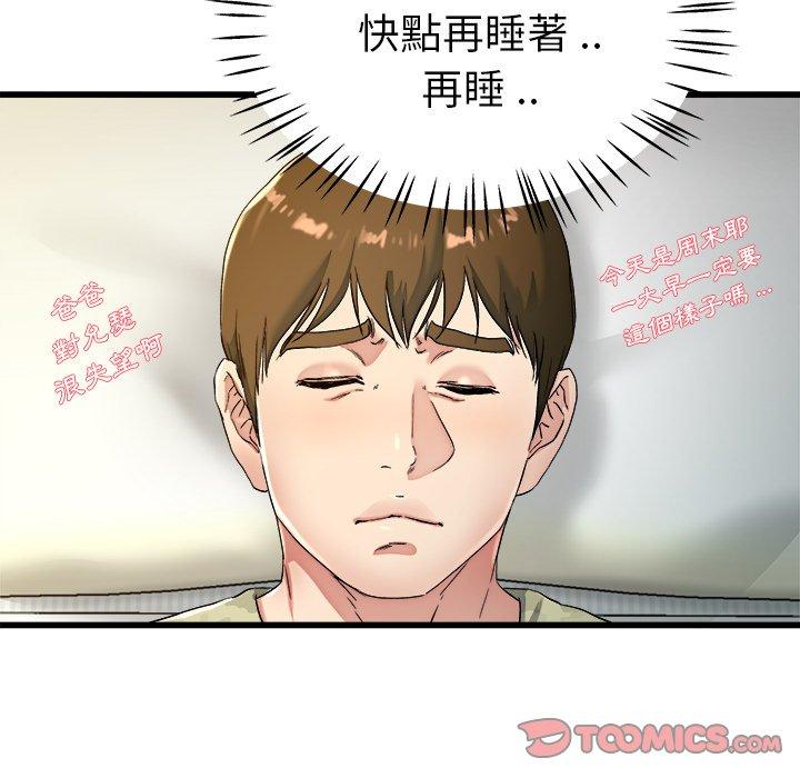 單親老爸不好當 第 22 話 第86页