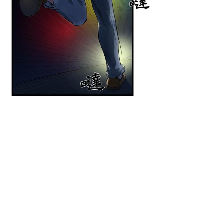 單親老爸不好當 第 1 話 第8页