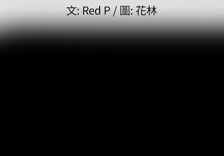 單親老爸不好當 第 1 話 第3页