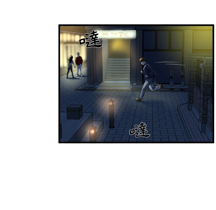 單親老爸不好當 第 1 話 第9页