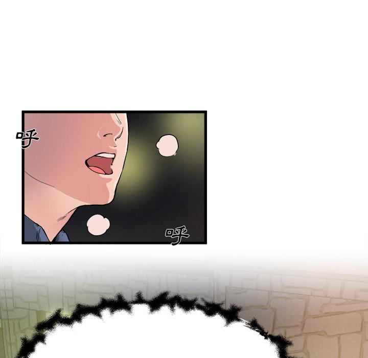單親老爸不好當 第 1 話 第15页