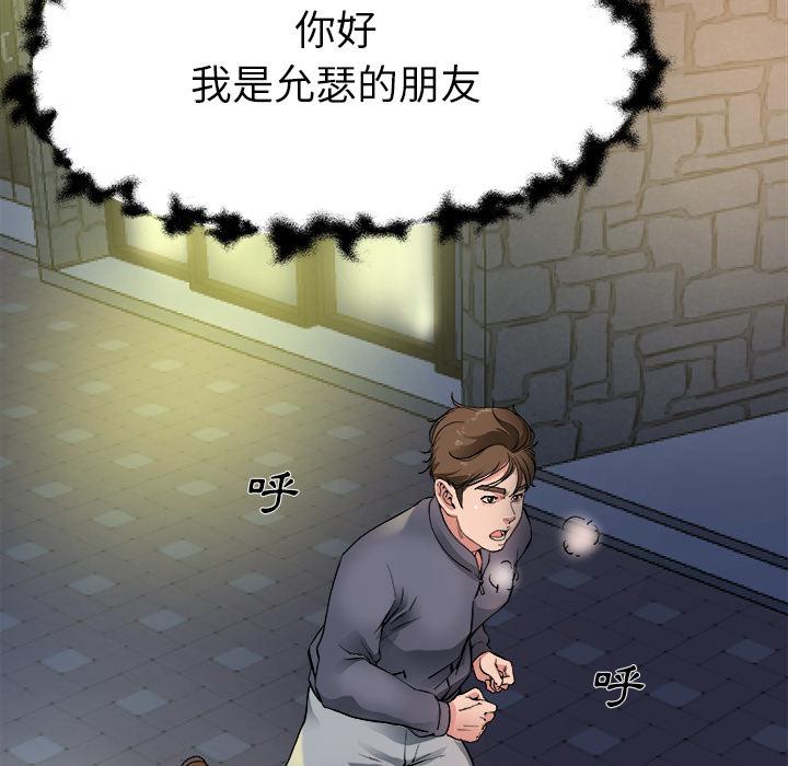 單親老爸不好當 第 1 話 第16页