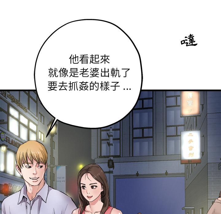 單親老爸不好當 第 1 話 第13页