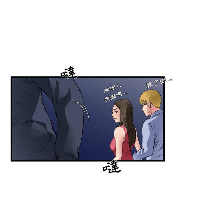 單親老爸不好當 第 1 話 第12页