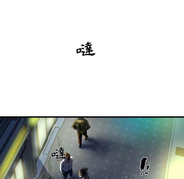 單親老爸不好當 第 1 話 第10页