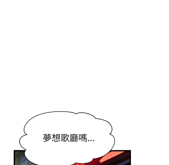 單親老爸不好當 第 1 話 第23页