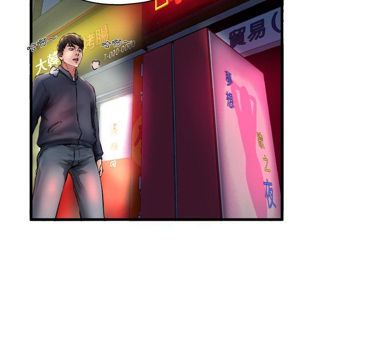 單親老爸不好當 第 1 話 第24页