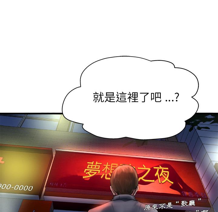 單親老爸不好當 第 1 話 第25页
