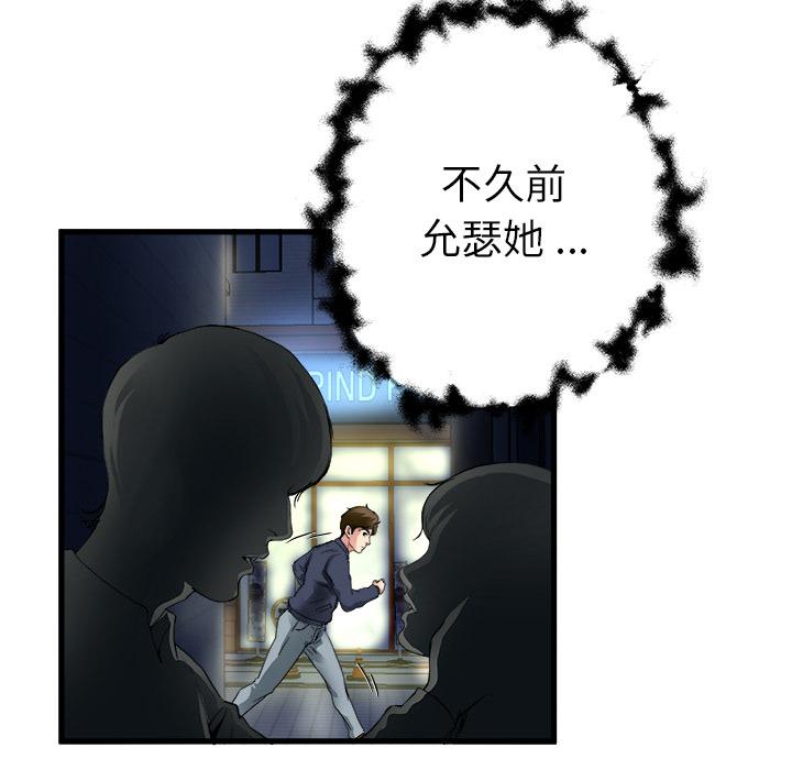 單親老爸不好當 第 1 話 第19页