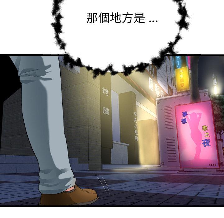 單親老爸不好當 第 1 話 第22页