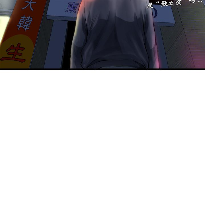 單親老爸不好當 第 1 話 第26页