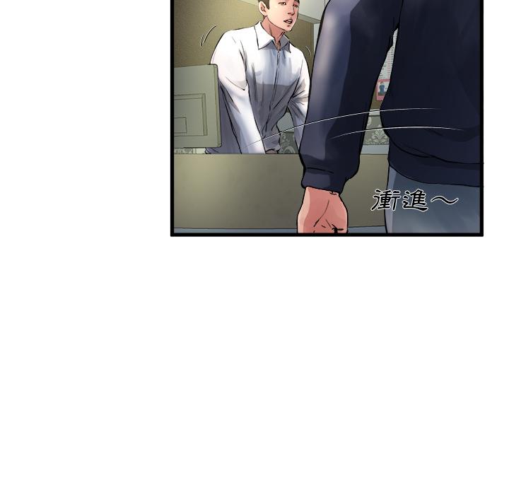 單親老爸不好當 第 1 話 第33页