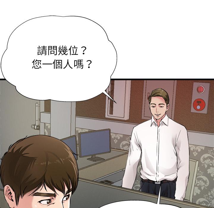 單親老爸不好當 第 1 話 第34页