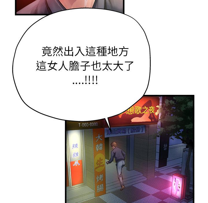 單親老爸不好當 第 1 話 第28页