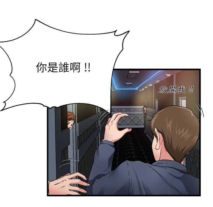 單親老爸不好當 第 1 話 第40页