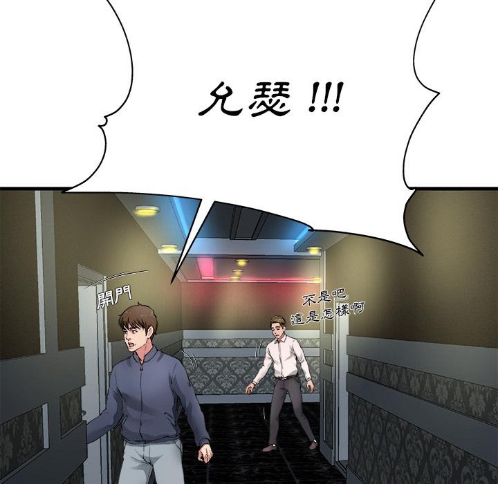 單親老爸不好當 第 1 話 第42页