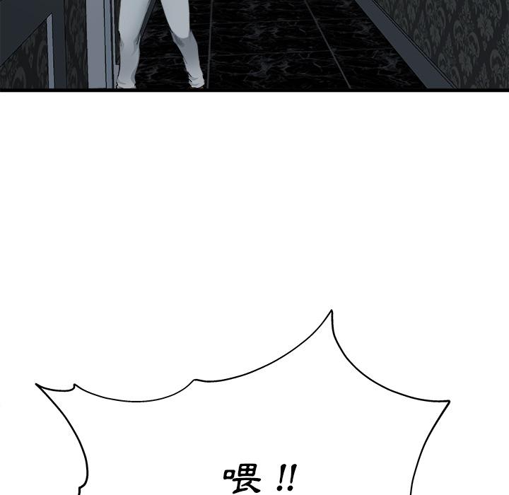 單親老爸不好當 第 1 話 第43页