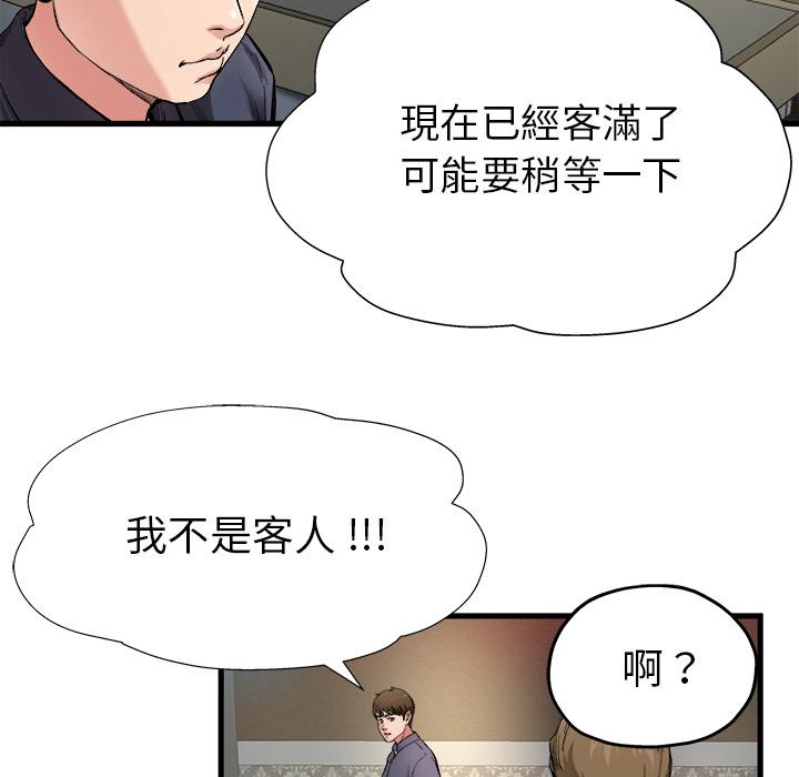 單親老爸不好當 第 1 話 第35页