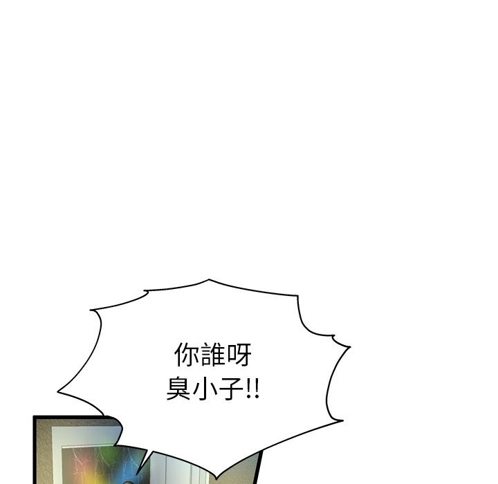 單親老爸不好當 第 1 話 第45页